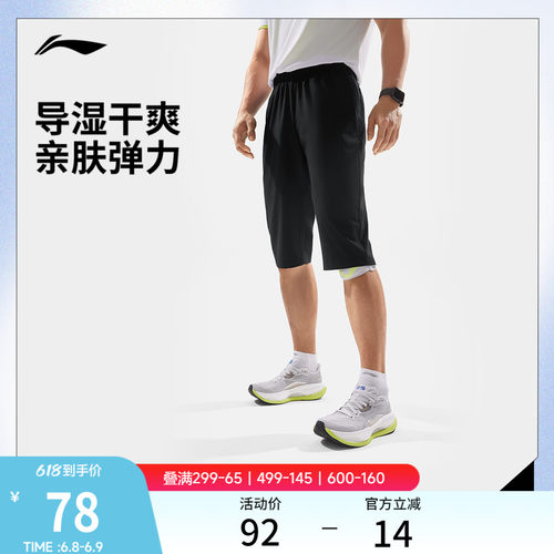 李宁排湿男七分运动裤运动裤
