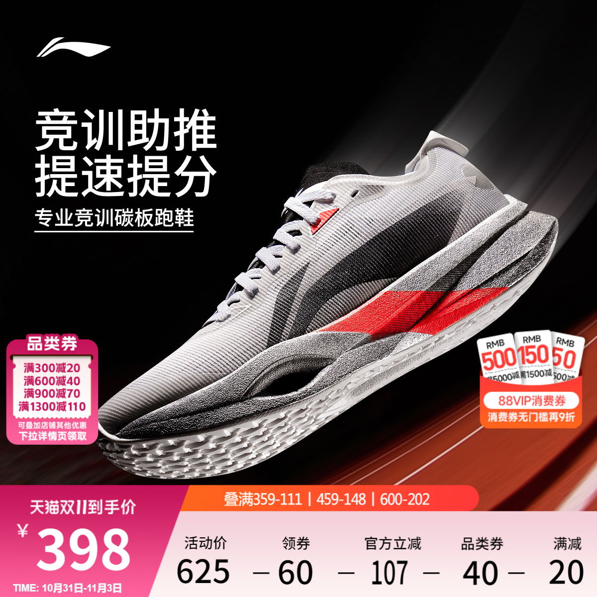 李宁追风pro男女同款碳板跑步鞋