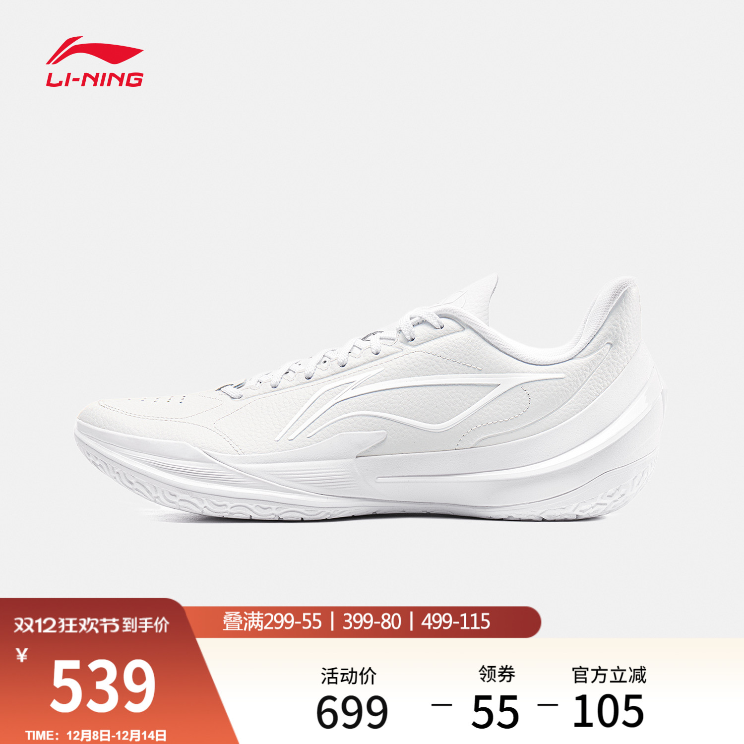 李宁利刃5V2|低帮篮球鞋男2025新款专业实战缓震回弹防滑运动鞋