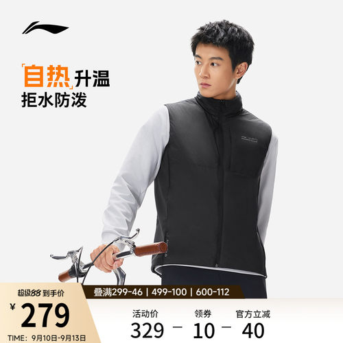 李宁修身立领男棉马甲运动服
