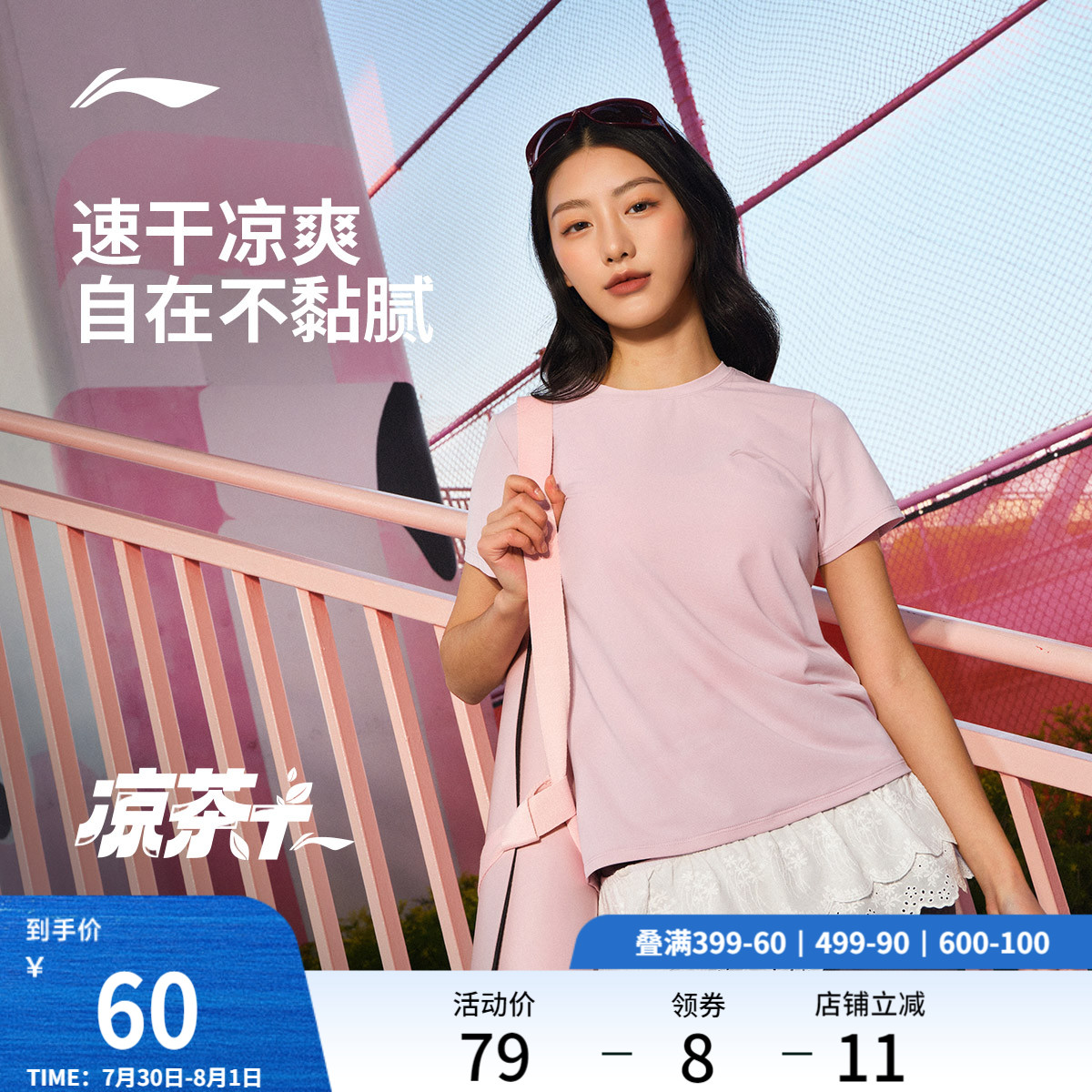 李宁速干T恤女士夏季2025新款女装瑜伽健身跑步上衣凉茶运动短袖