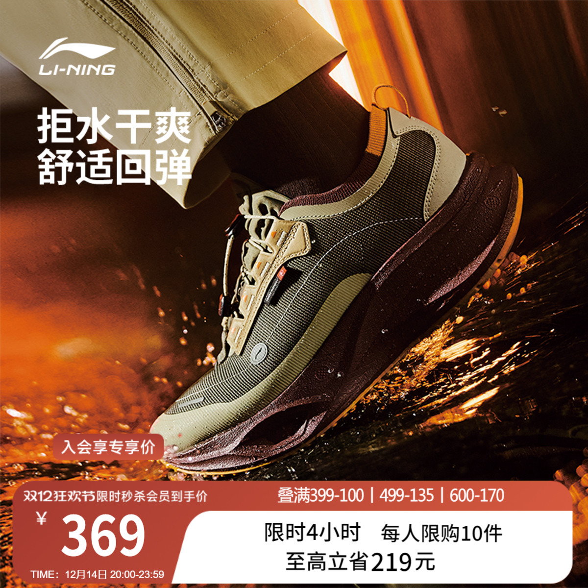 中国李宁飞电CRCLITE运动休闲鞋