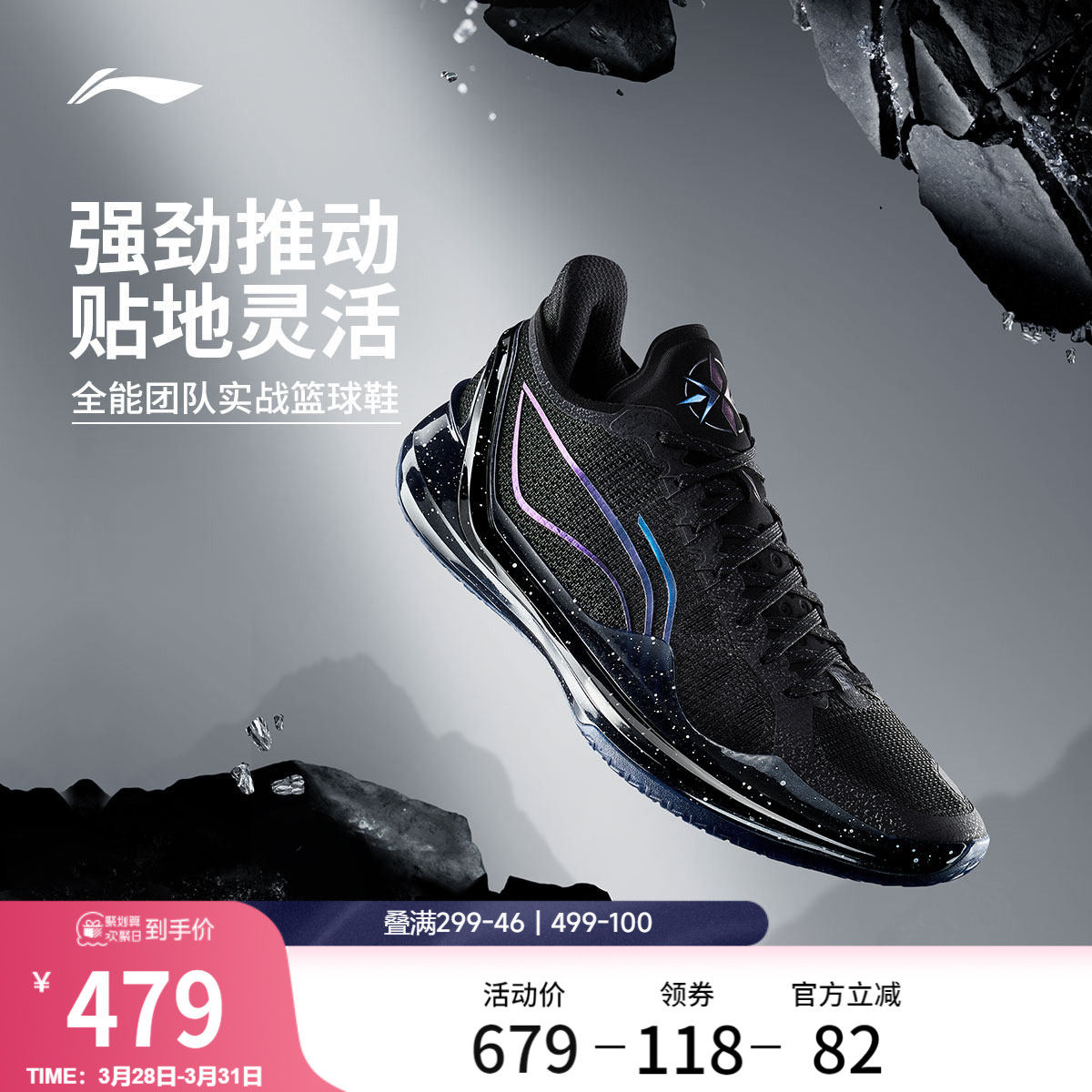 李宁利刃4V2丨 篮球鞋低帮男实战防滑耐磨全能䨻减震专业运动鞋子