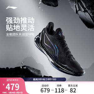 李宁利刃4V2丨 篮球鞋低帮男实战防滑耐磨全能䨻减震专业运动鞋子