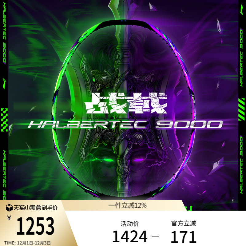 李宁男女同款羽毛球拍球拍