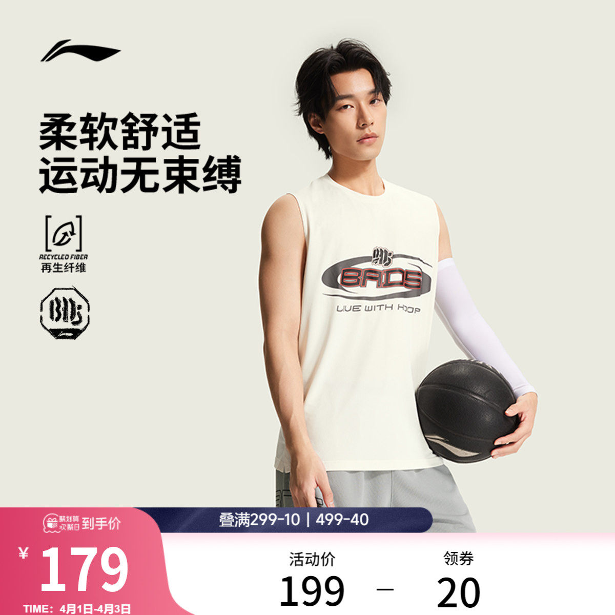 李宁反伍BADFIVE背心男士2026新款排湿速干男装上衣夏季运动服