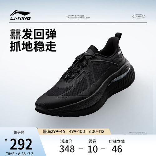 李宁SOFTGOMAX男子运动休闲鞋