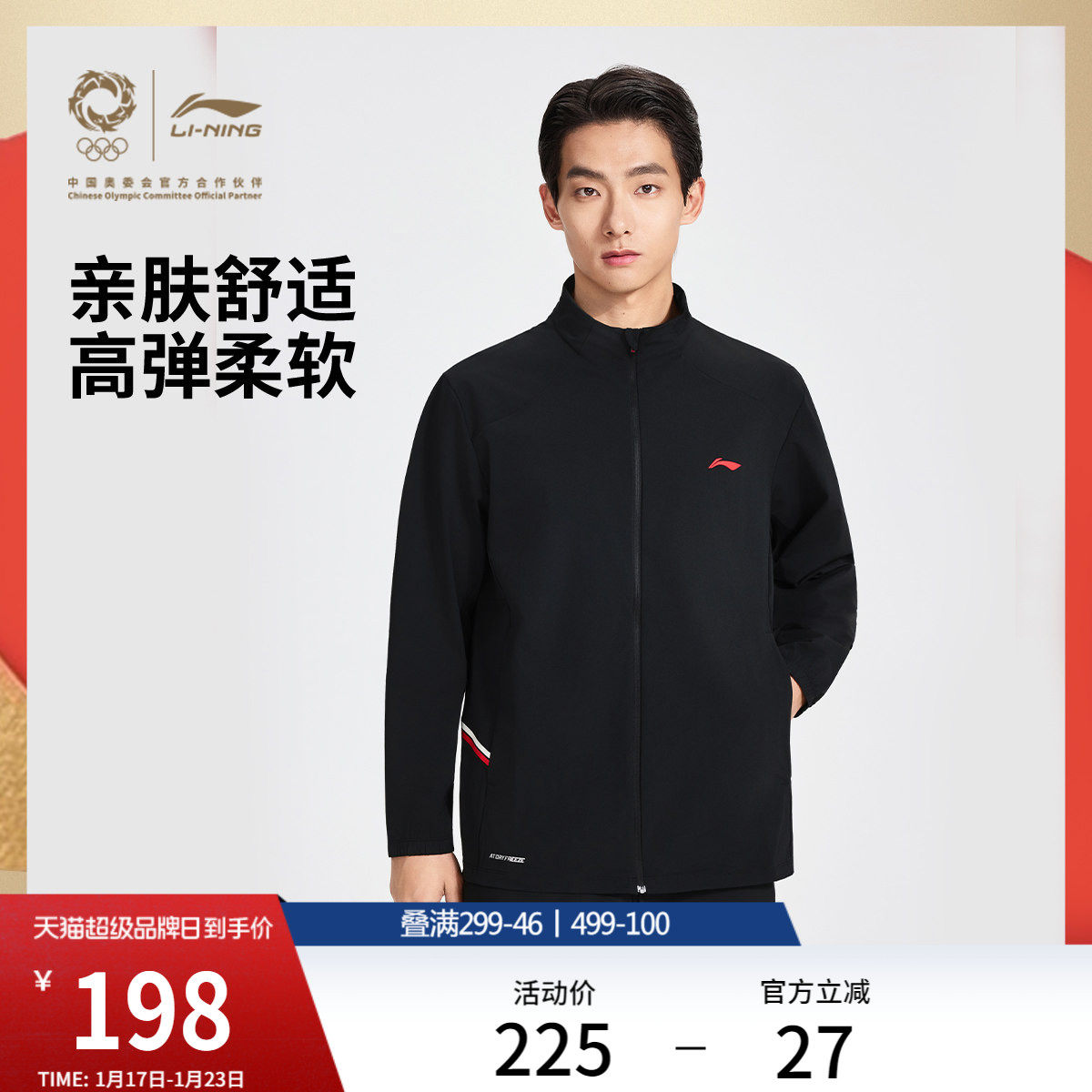 李宁荣耀系列针织外套男子新款健身系列防晒运动服,运动服/休闲服装,运动茄克/外套,淘宝优惠券,粉丝福利购,淘宝优惠卷