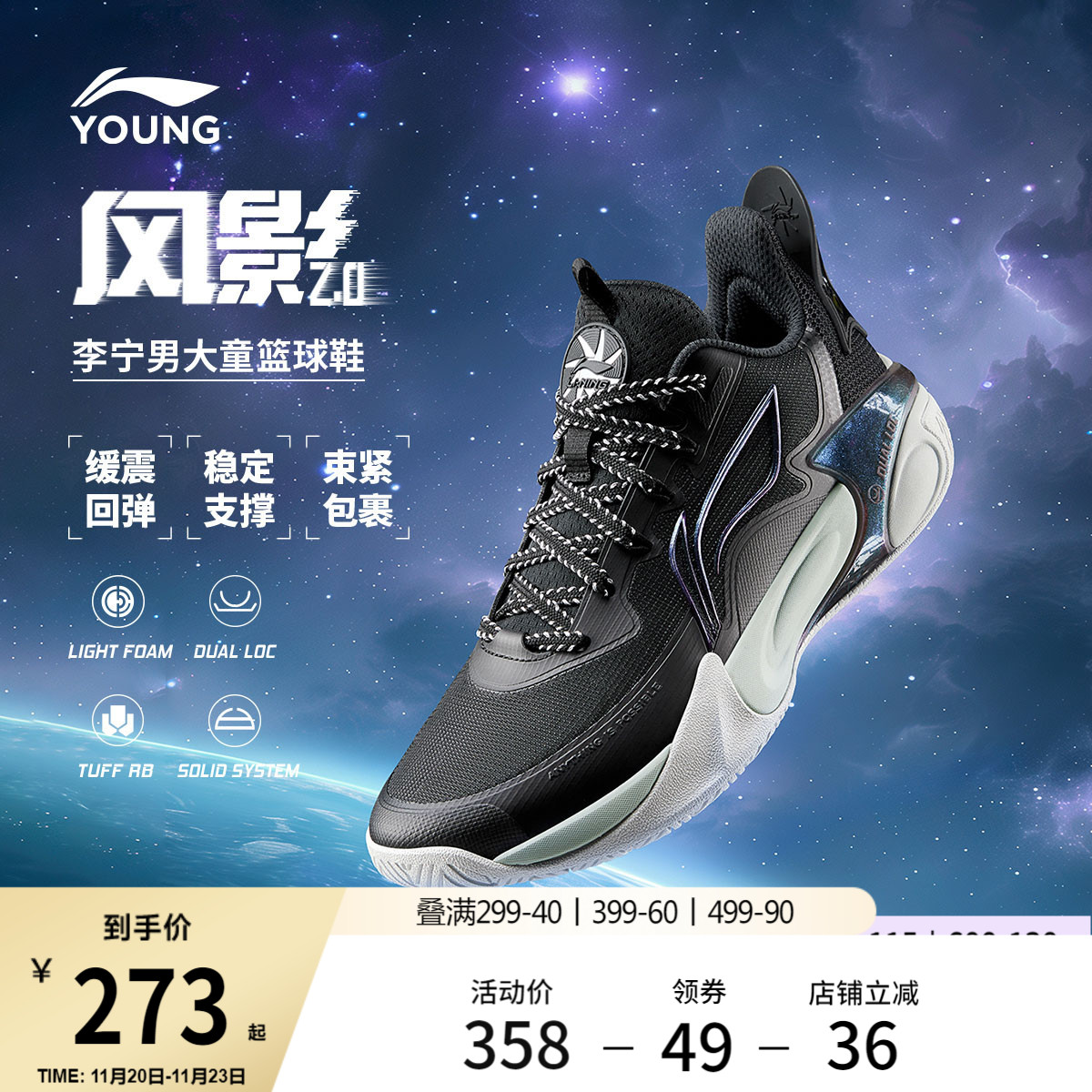 李宁童风影2.0男童女童减震童鞋