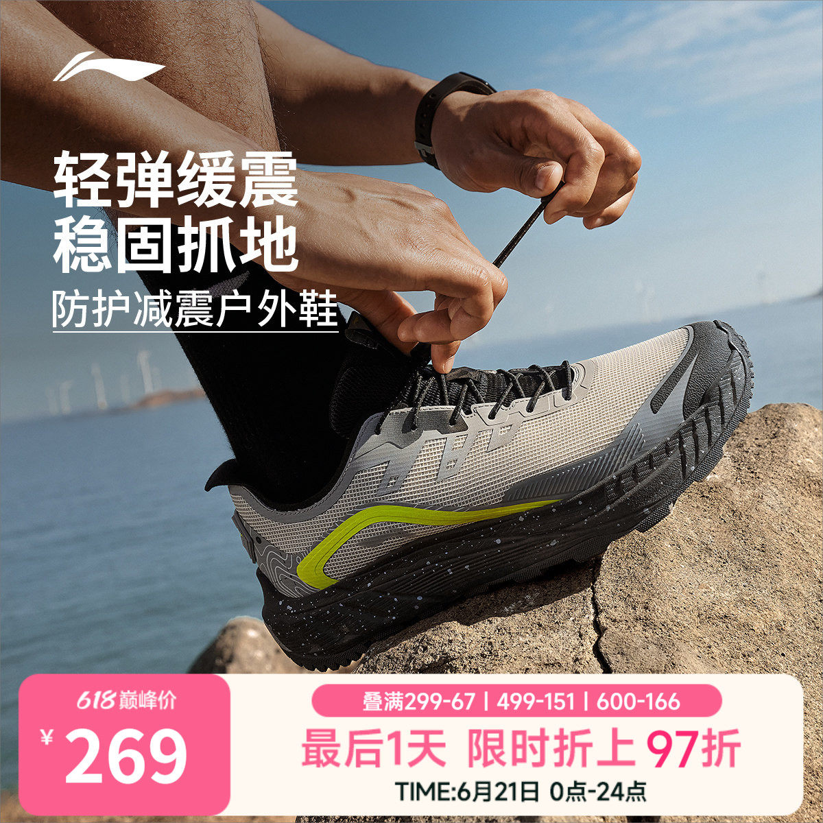 李宁逐野v2丨跑步鞋男夏季新款网面透气减震户外徒步鞋越野运动鞋