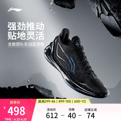 李宁利刃4V2低帮篮球鞋
