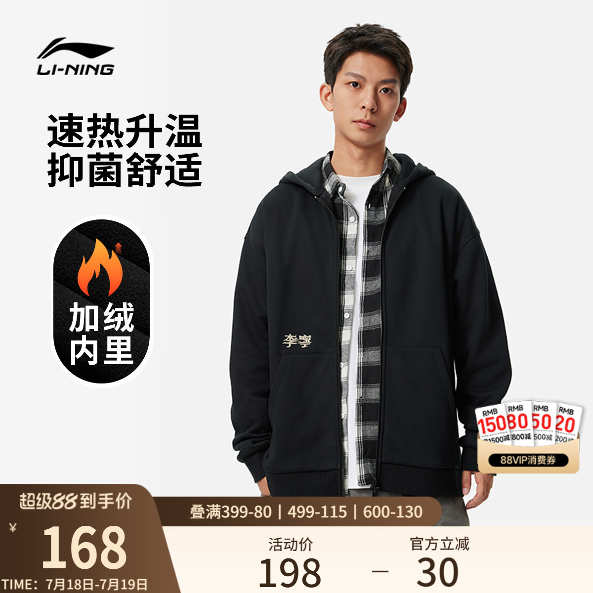 李宁加绒连帽卫衣情侣开衫外套