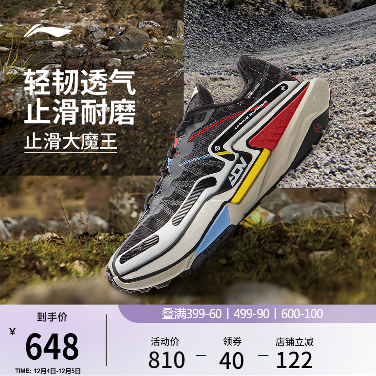 李宁䨻的卢2CTRL男子跑步鞋