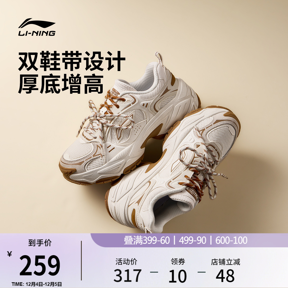 李宁红糖2女休闲运动鞋