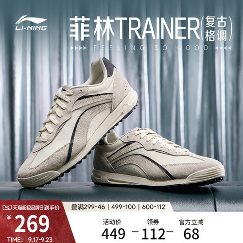 李宁菲林TRAINER男子运动休闲鞋