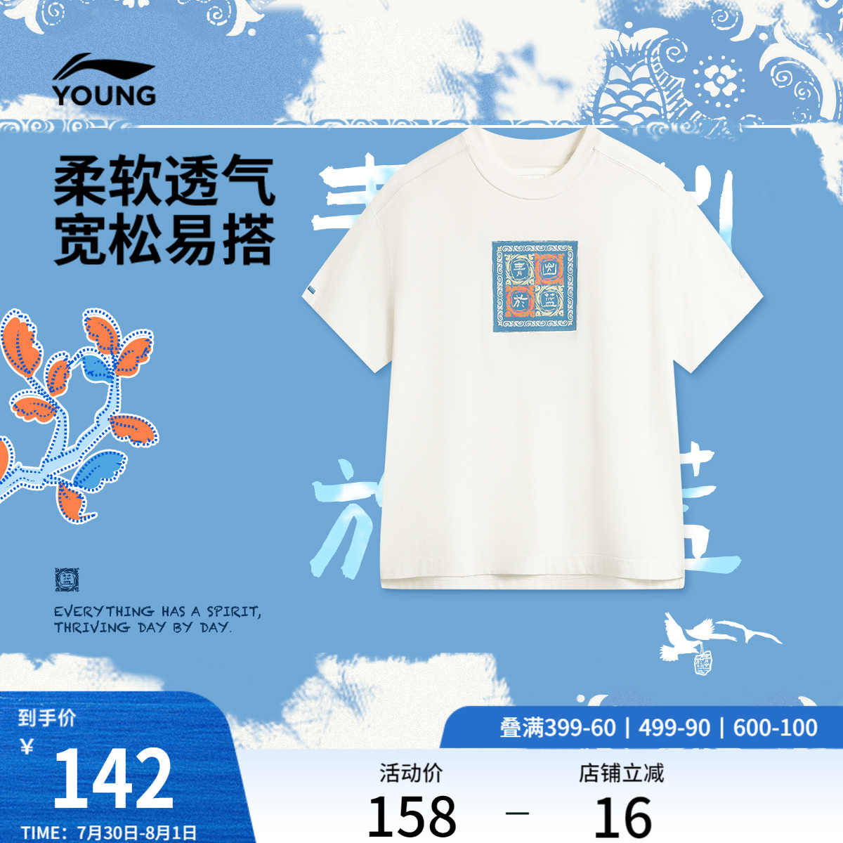 李宁童中国文化宽松男短袖文化衫