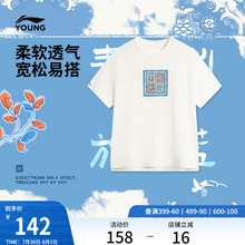 李宁中国文化系列童装短袖T恤男大童2025新款青少年休闲针织童装