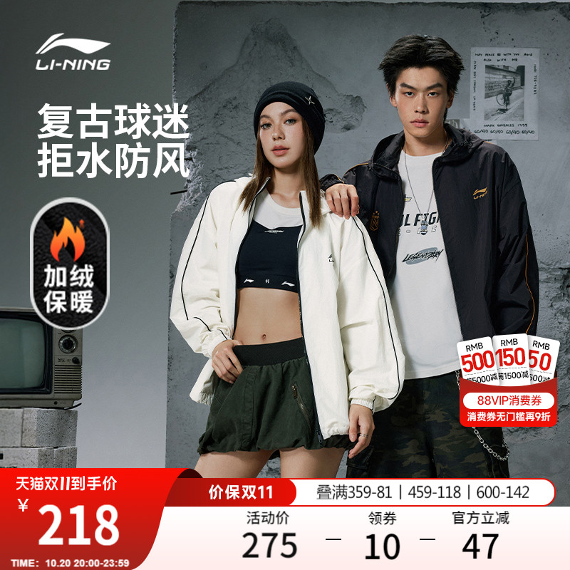 李宁复古球迷风情侣外套