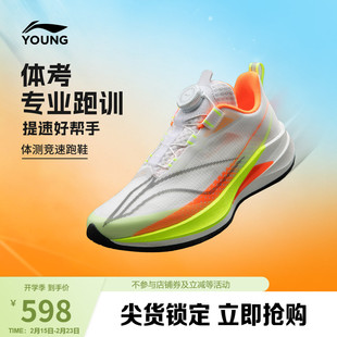 李宁童鞋赤兔9PRO YOUNG跑步鞋男大童26新款支撑稳定反光低帮童鞋