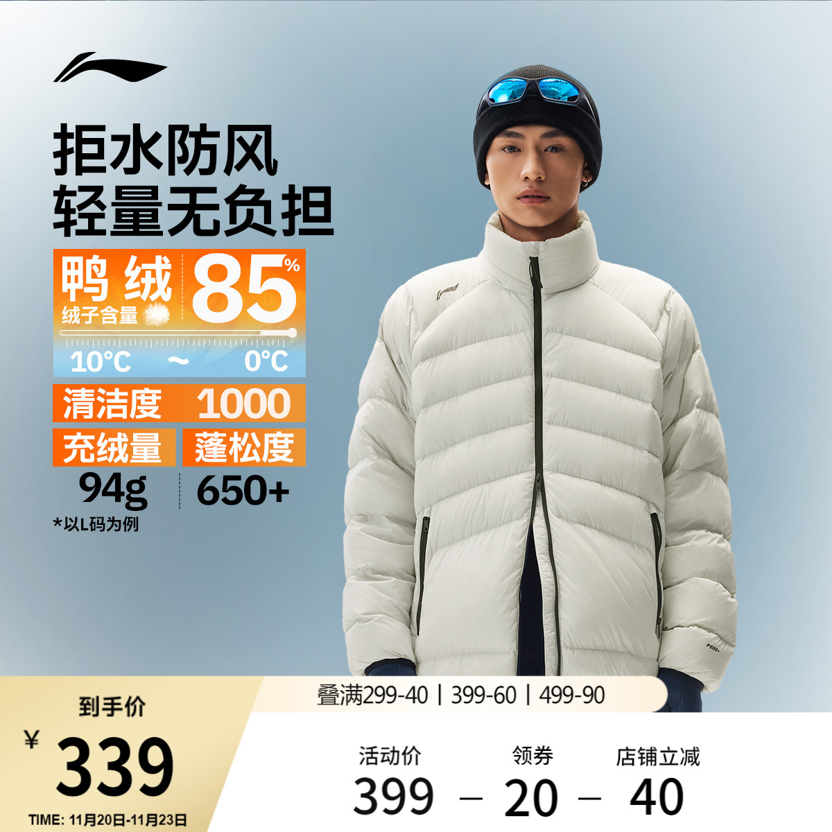 李宁火锅羽绒服丨男冬季短款鸭绒上衣轻薄保暖衣服立领运动外套
