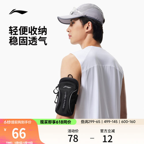 李宁男女同款臂包官方正品运动包