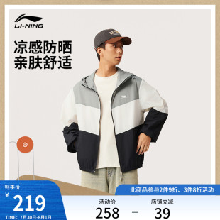 李宁防晒衣男女同款 宽松轻薄透气凉感梭织运动风衣 外套春夏新款
