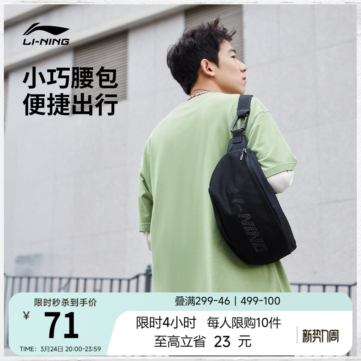 李宁腰包初高中大学生男女士款官方正品网布跑步虎娃运动斜挎包包