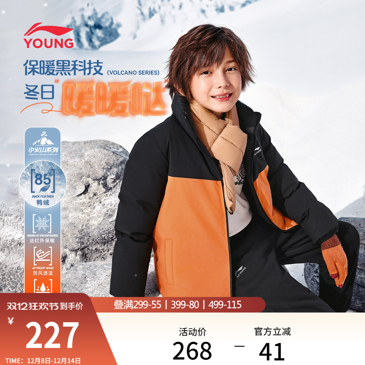 李宁童立领男女同款休闲短羽绒服