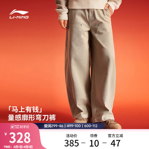 李宁宽松男刺绣休闲休闲长裤