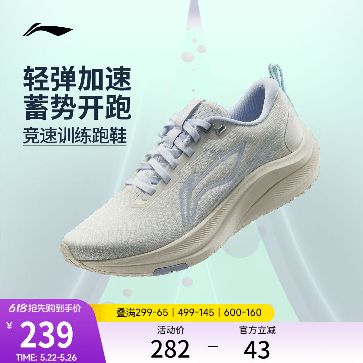 李宁赤兔8丨 跑步鞋女款新品体测轻便竞速训练透气减震跳绳运动鞋