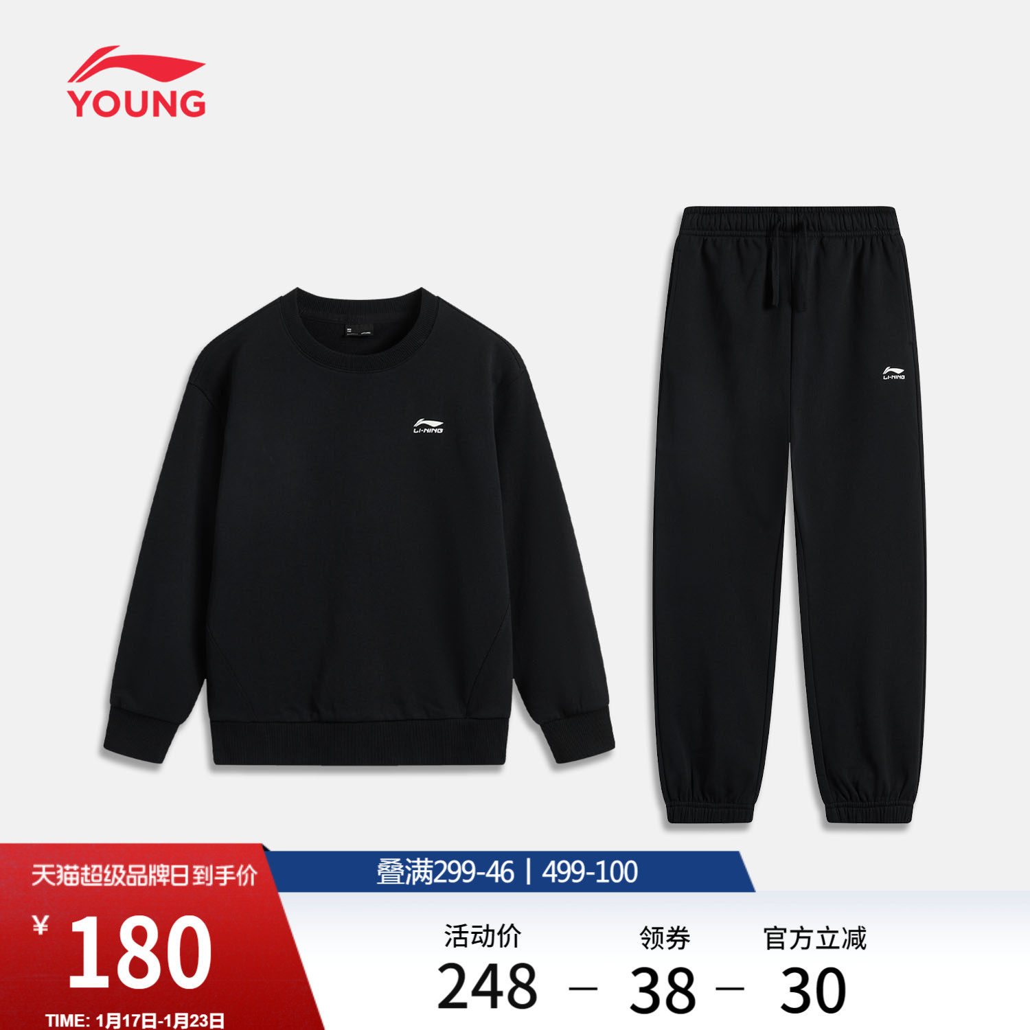 李宁童装套装男女小大童运动生活系列卫衣卫裤春季休闲针织童装,运动服/休闲服装,运动套装,淘宝优惠券,粉丝福利购,淘宝优惠卷