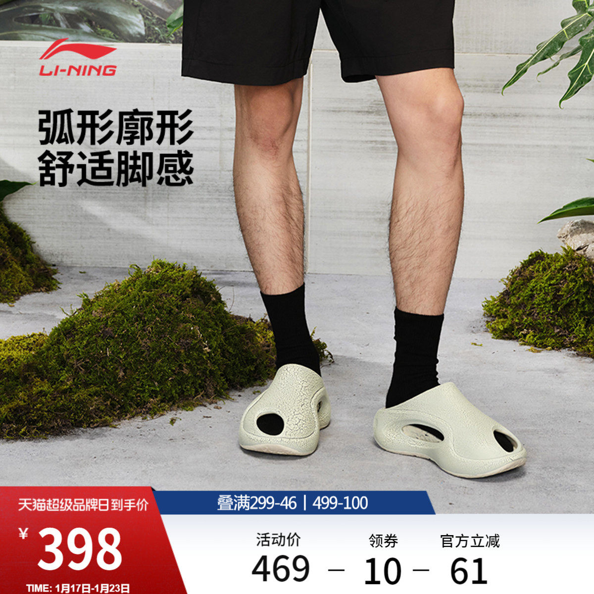 中国李宁云游slay 2.0拖鞋男女鞋外穿新款情侣鞋子潮流透气运动鞋,运动鞋new,运动拖鞋,淘宝优惠券,粉丝福利购,淘宝优惠卷