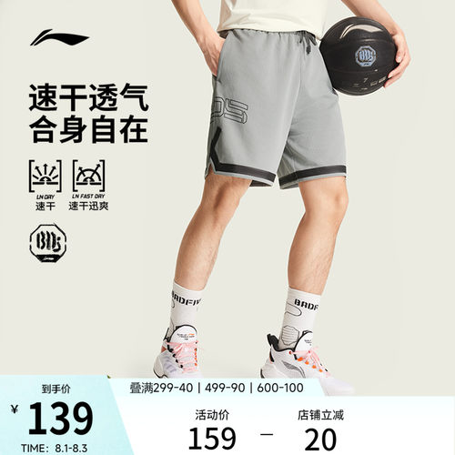 李宁凉爽男比赛裤运动裤
