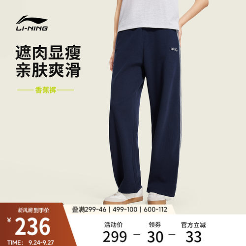 李宁女刺绣休闲卫裤运动裤
