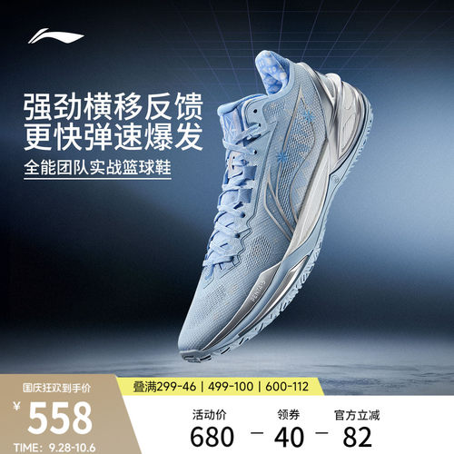 李宁利刃6履霜低帮实战篮球鞋