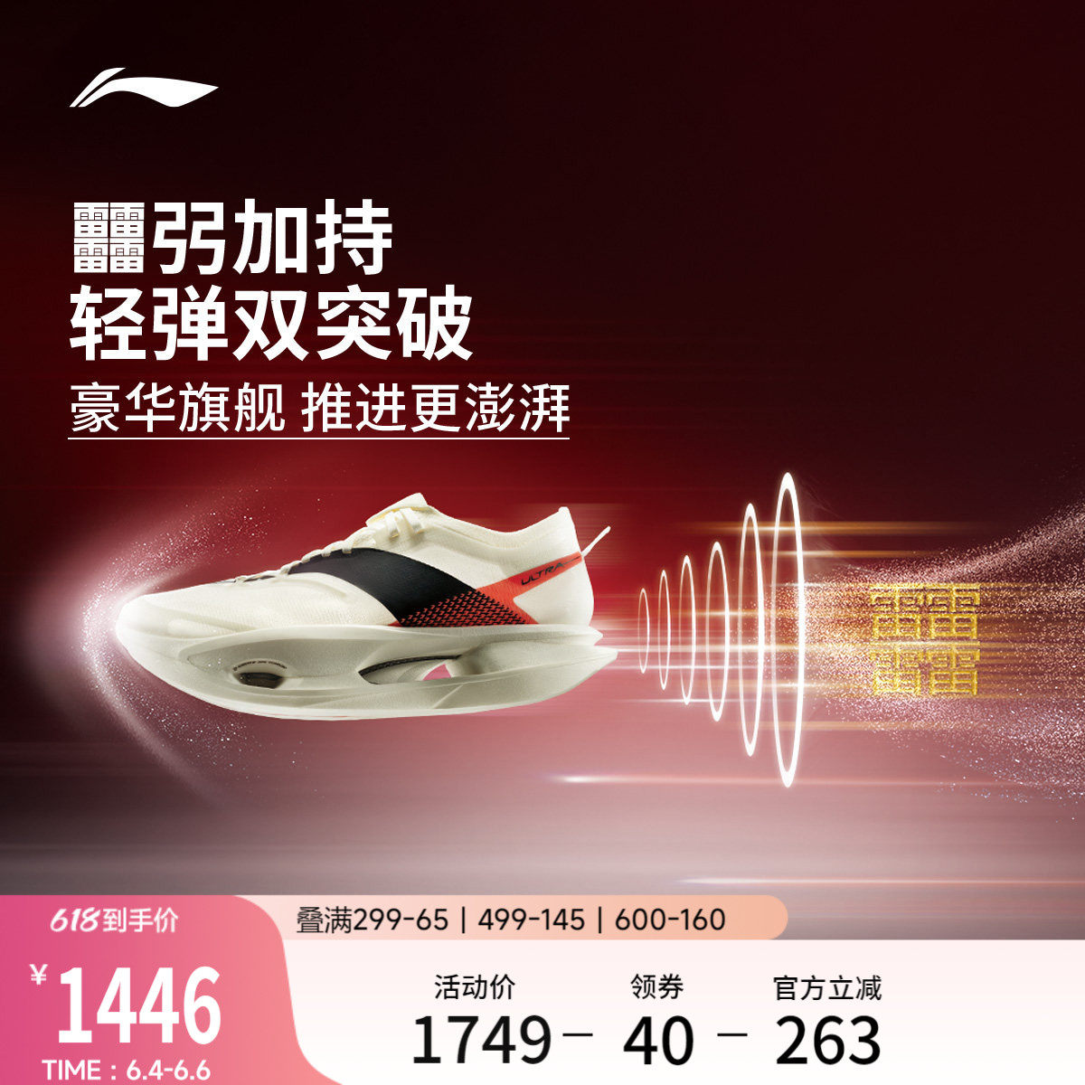 李宁飞电5 ULTRA | 超䨻跑步鞋男女碳板专业竞速马拉松比赛运动鞋