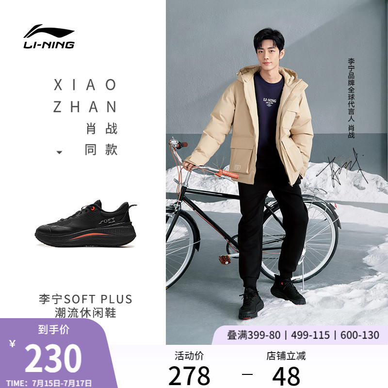 李宁SOFTPLUS男增高运动休闲鞋