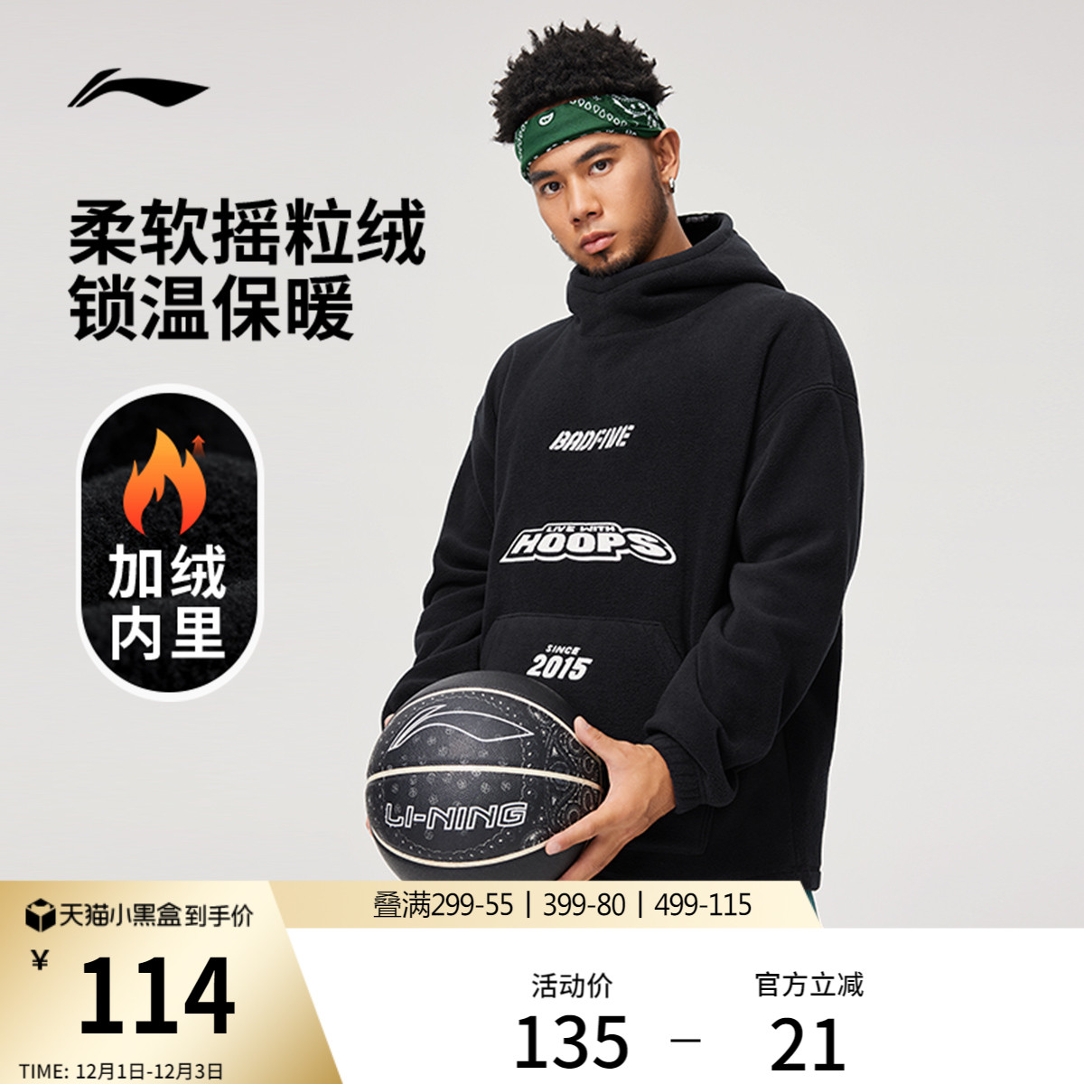 李宁宽松连帽男针织外套运动服