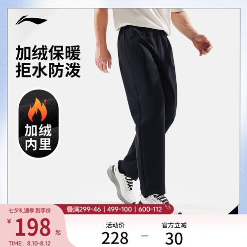 李宁防泼水男针织运动裤运动裤