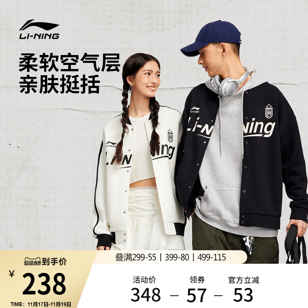 李宁情侣棒球领服开衫外套