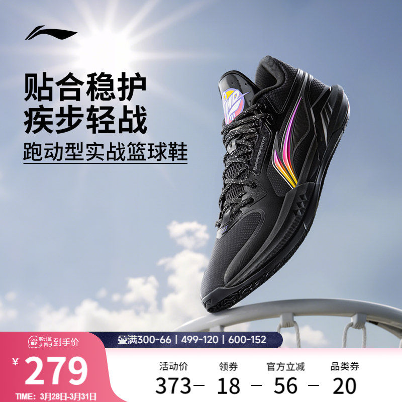 李宁轻速3 Mid丨篮球鞋中帮男鞋减震轻量新款专业实战回弹运动鞋