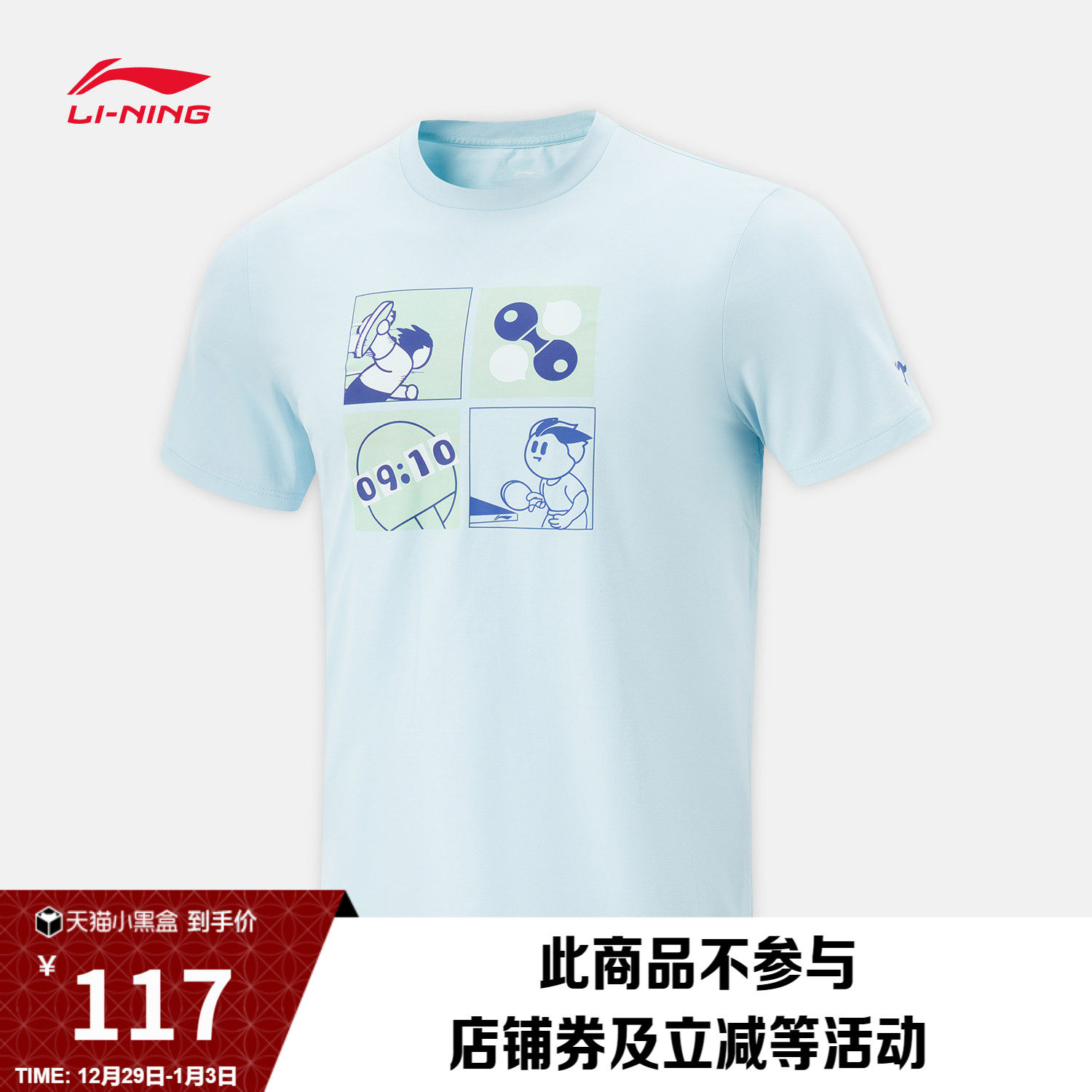 李宁短袖T恤男士女士乒乓球系列夏季排湿速干情侣圆领针织运动服