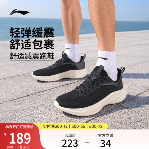 李宁云轻风v3男子回弹缓震跑步鞋