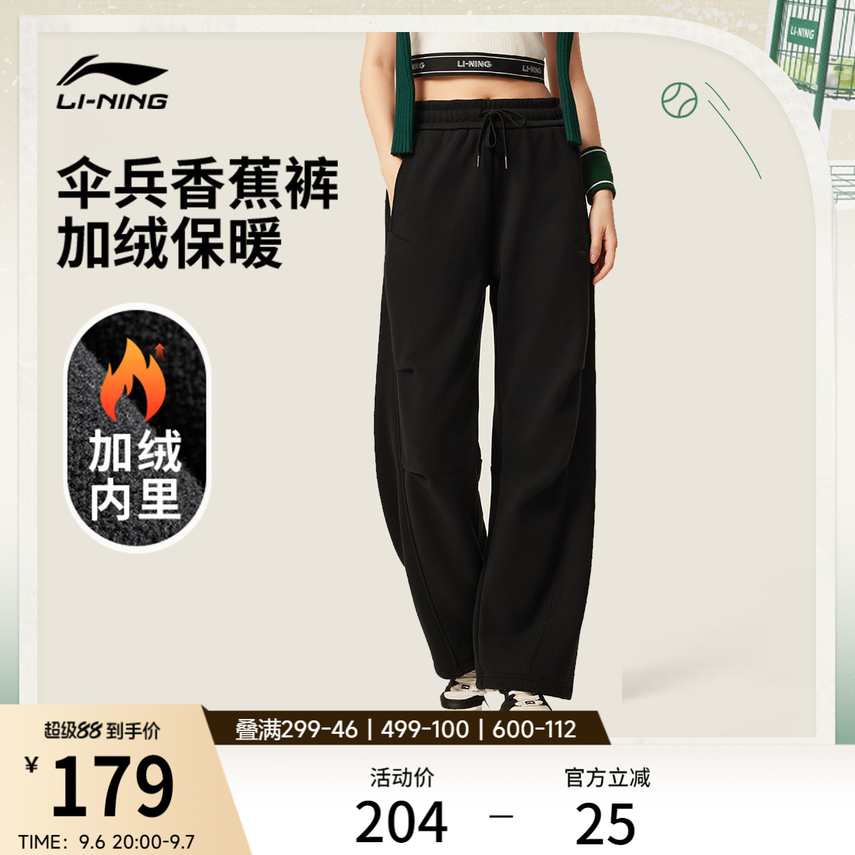 李宁热力裤丨阔腿裤女休闲直筒显瘦显高伞兵裤加绒运动裤针织卫裤