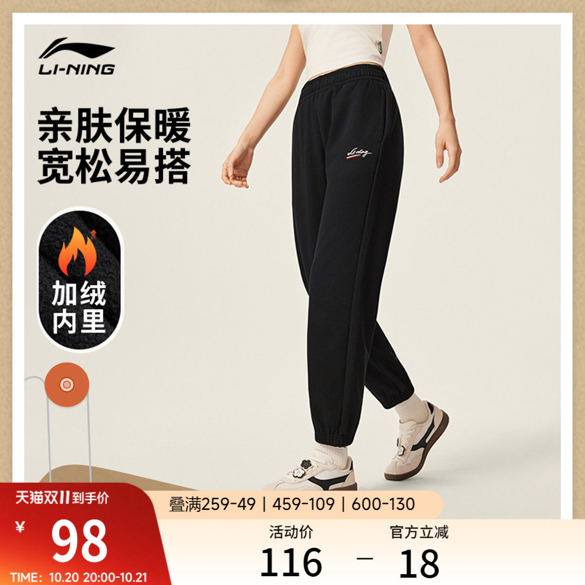李宁卫裤女士官方正品黑色裤子宽松环保加绒秋冬季束脚运动裤女裤