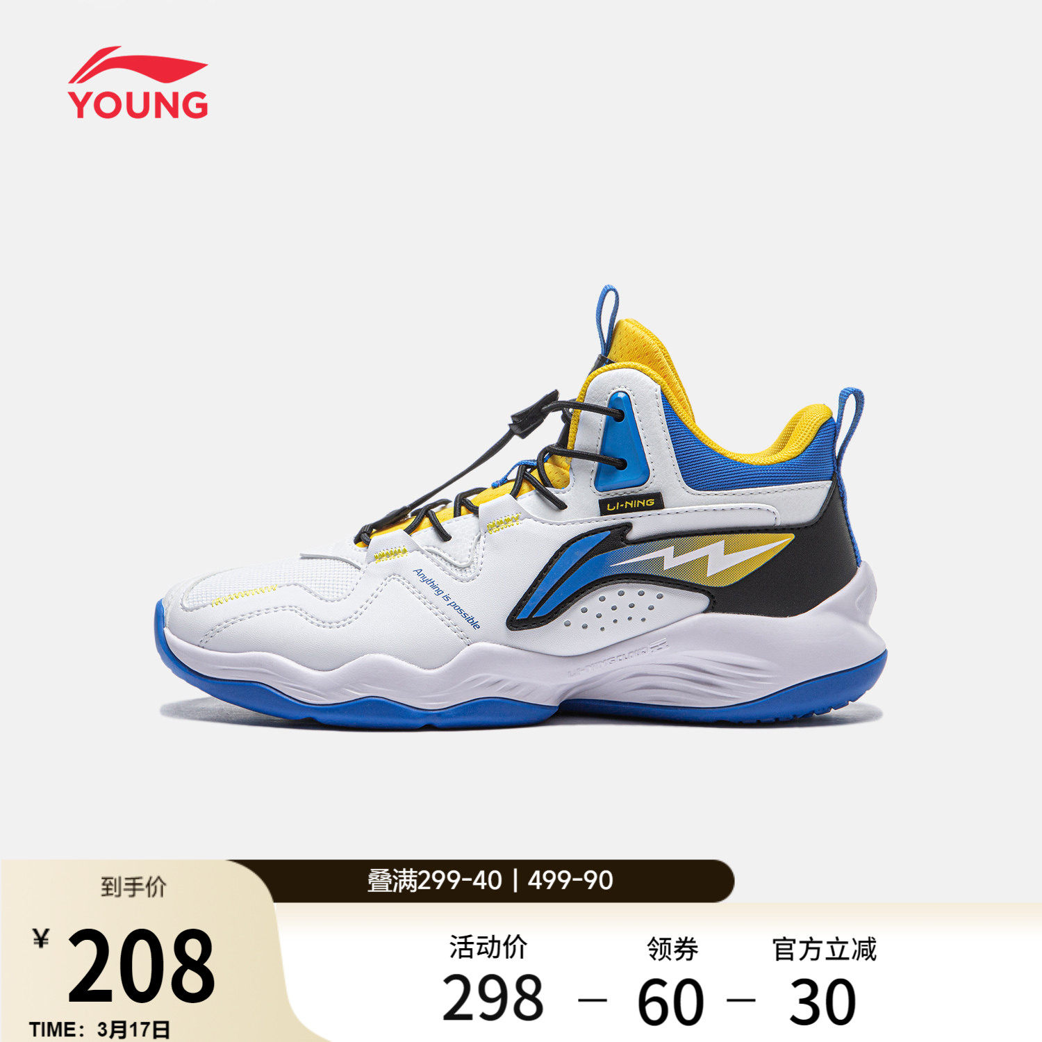 李宁童鞋篮球鞋男大童明日之星减震回弹圆头青少年鞋子中帮童鞋