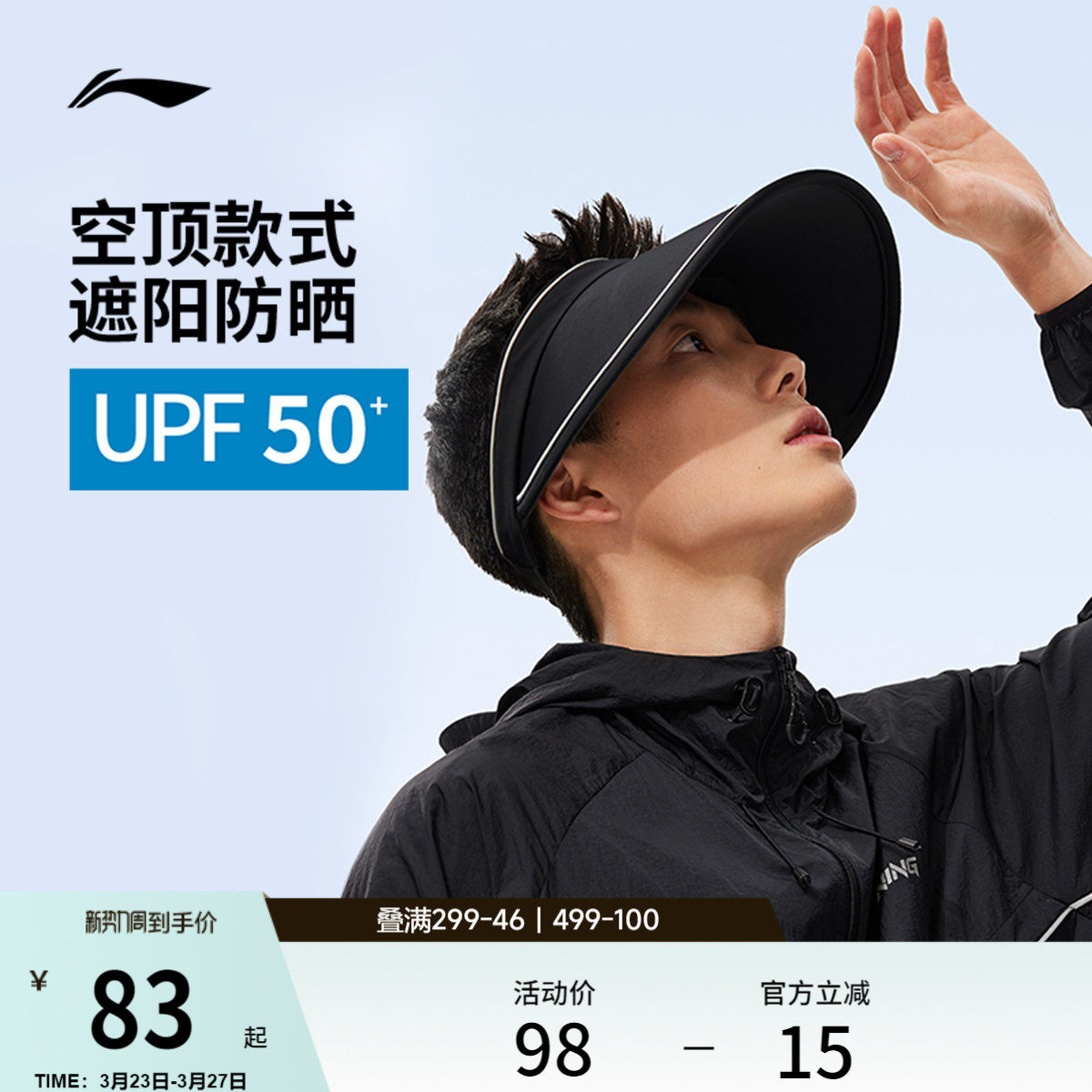 李宁防晒帽子男款夏季户外跑步运动遮阳空顶帽冰丝大帽檐太阳帽女