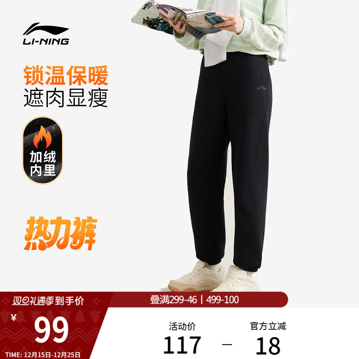 李宁热力裤丨新款女士裤子冬季保暖加绒休闲长裤黑色运动裤女款