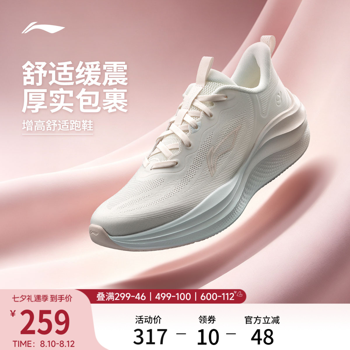 李宁凌波2V2女休闲跑步鞋