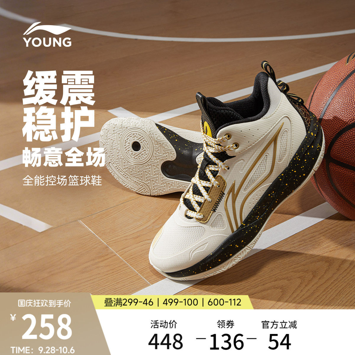 李宁童光能V2男童减震童鞋